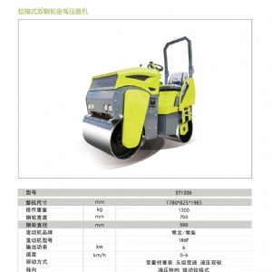 ST1000--1000KG Double Drum Road Roller